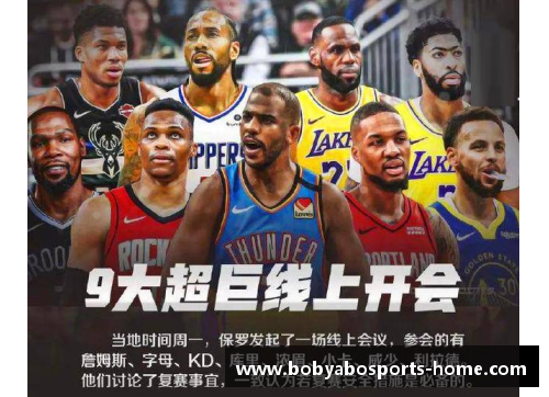 NBA球员如何应对脚臭问题与其对比赛表现的影响